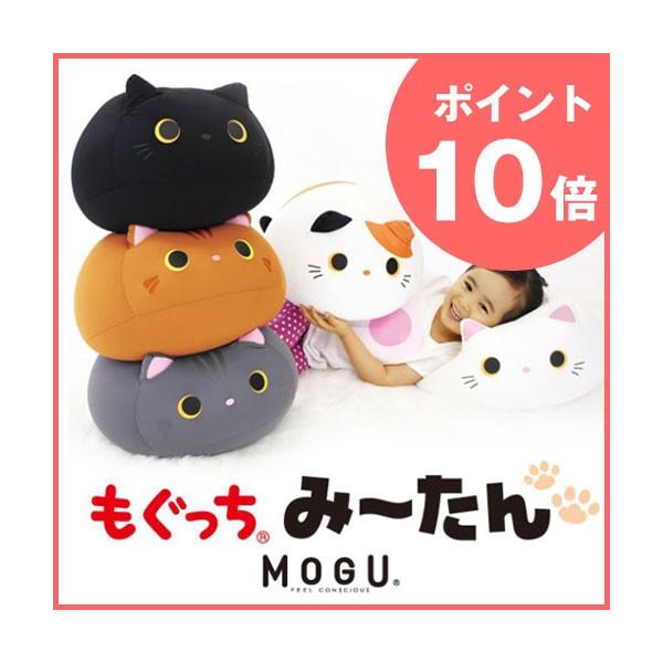 ポイント10倍 プレゼント付 MOGU(モグ)もぐっちみーたん パウダービーズ クッション枕 お昼寝 オットマン :5264set:超寝具店ヌノヤ!店 通販 MOGU ロールクッション (BK ブラック) 822796