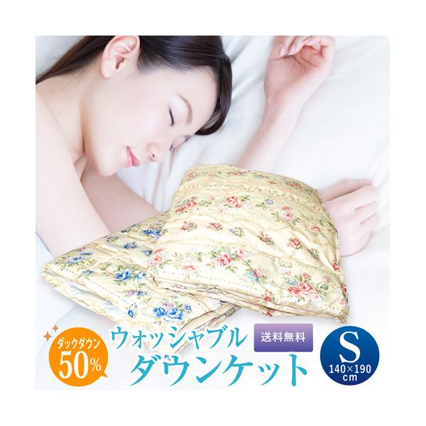 ホワイトダウンケット 楽天市場】【本日クーポン5％引】 日本製 洗える ダウンケット