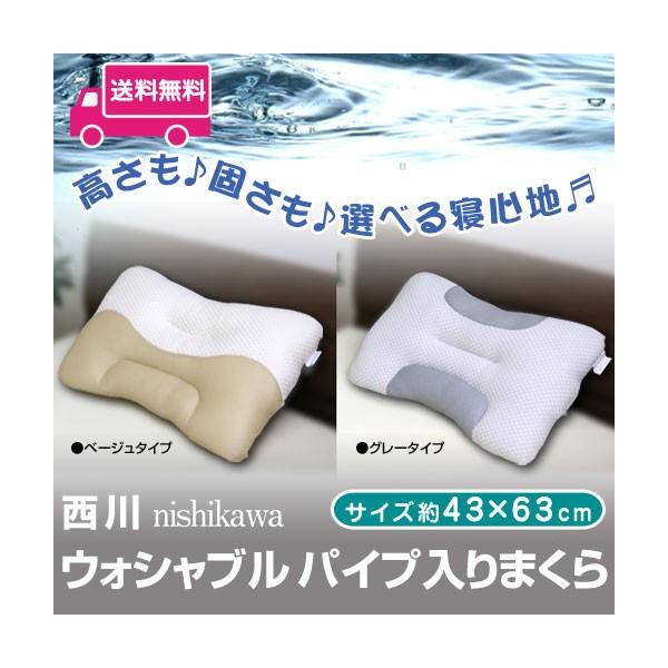 【西川　AIR】　ジッパー付き枕 ホワイト/イエロー 西川 AIR】 ジッパー付き枕 ホワイト/イエロー nishikawa【西川