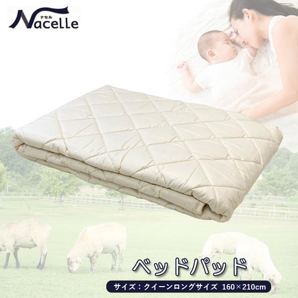 xbhpbh NC[OTCY 160×210cm { I[V[Y n/100% lߕ/E[100 i3NN-2015Yj Nacelle tXYE[100xbh