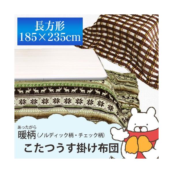 zc RX ` 185×235cm |zc mfBbN O[ `FbN uE tl ӂƂ x ~p 