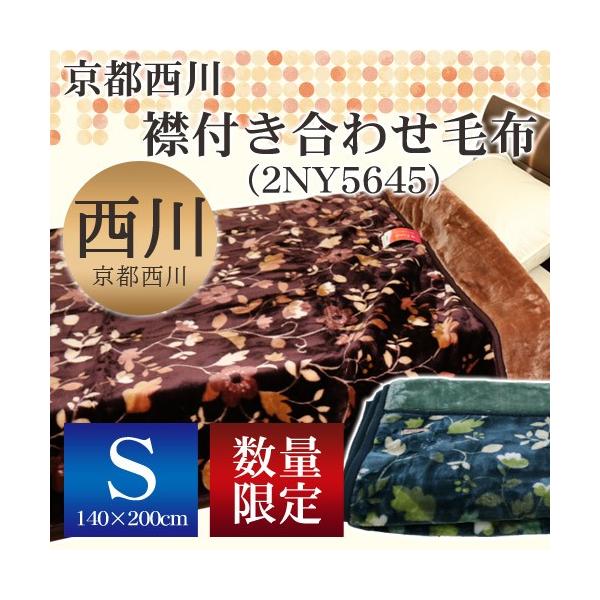 ѕz 2킹  ѕz (WS2268j OCX  VO140×200cm |GXe100  ݕt sN u[ g uPbg  킹ѕz ~p