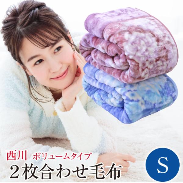 毛布 2枚合わせ 西川 襟付き合せ毛布 シングルサイズ140×200cm (2NY5645) 【アラン】 ポリエステル100% 厚手 襟付き グリーン ベージュ :6892f:超寝具店ヌノヤYahoo!店 - 通販 - Yahoo!ショッピング 毛布 2枚合わせ 西川 襟付き合せ毛布 シングルサイズ140×200cm (2NY5645) 【アラン】 ポリエステル100% 厚手 襟付き グリーン ベージュ :6892f:超寝具店ヌノヤYahoo!店 - 通販 - Yahoo!ショッピング