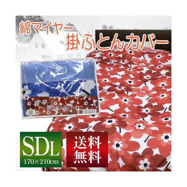 布団カバー 綿マイヤー」の人気商品一覧・価格比較 - 価格.com