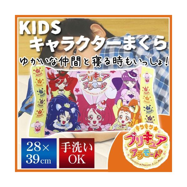 MORISHITA ジュニアキャラクター枕 キラキラ ☆プリキュアアラモード