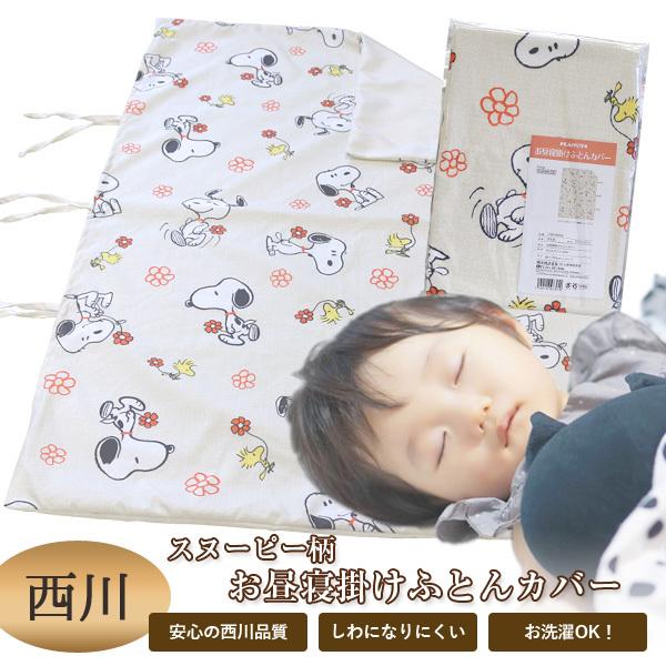 スヌーピー 布団カバー 通販 価格比較 価格 Com