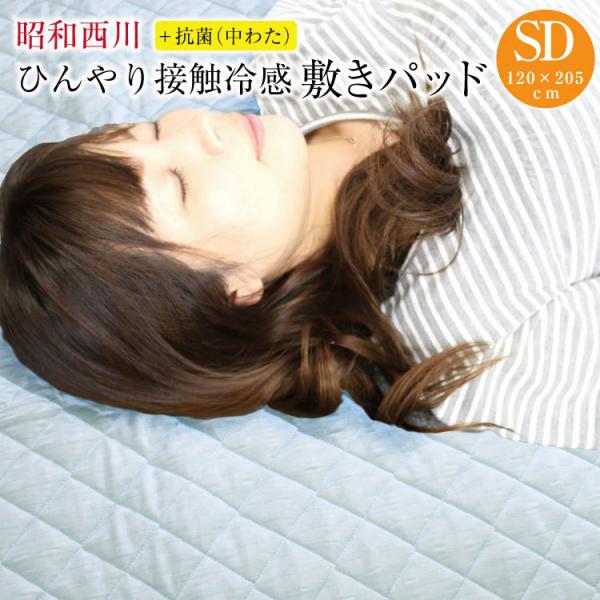 �~���p�b�h ���a���� �������� �Z�~�_�u�� 120×205cm �ėp �Ђ���ڐG�⊴�~���p�b�h �x�b�h�p�b�h �x�b�g�p�b�h �~�p�b�h �ڐG�⊴ �N�[���Q�� �R��