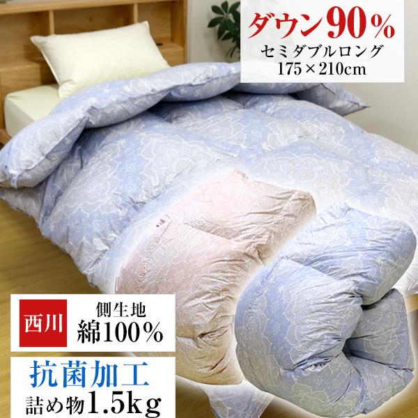 西川リビング 羽毛肌掛け布団 DR14 175×210 セミダブルロング 羽毛布団 西川 送料無料 セミダブルロング 175×210cm ホワイトダック