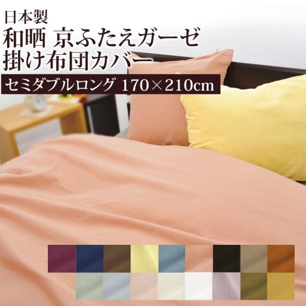 |zcJo[ Z~_uO 170×210cm aN ӂ _uK[[ 100 K[[ dK[[ n Vv i` K[[Jo[ |Jo[