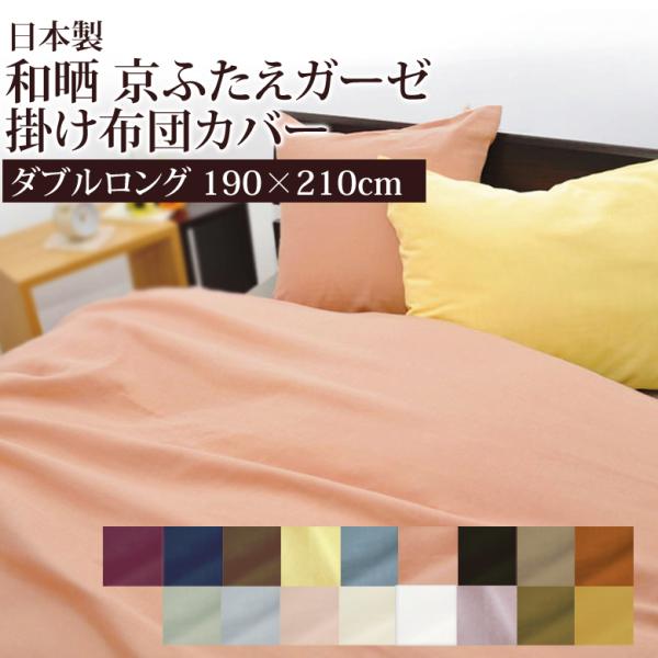 |zcJo[ _uO 190×210cm aN ӂ _uK[[ 100 K[[ dK[[ n Vv i` K[[Jo[ |Jo[