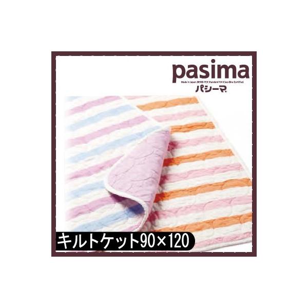 yr[łӂv[gzpV[} xr[ LgPbg K[[Pbg 90×120 {[_[ { K[[ E qǂ q Ags[ AM[ S