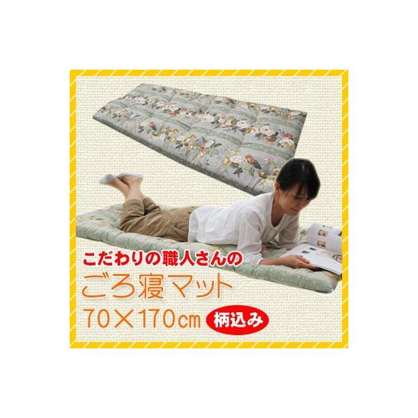 柄込み 職人さんが作った 日本製 ごろ寝マット 70 170cm 長座布団 ごろ寝布団 お昼寝 ごろ寝 リビング 和室 くつろぎ 午睡 ロングクッション ゴロ寝 Buyee 日本代购平台 产品购物网站大全 Buyee一站式代购 Bot Online