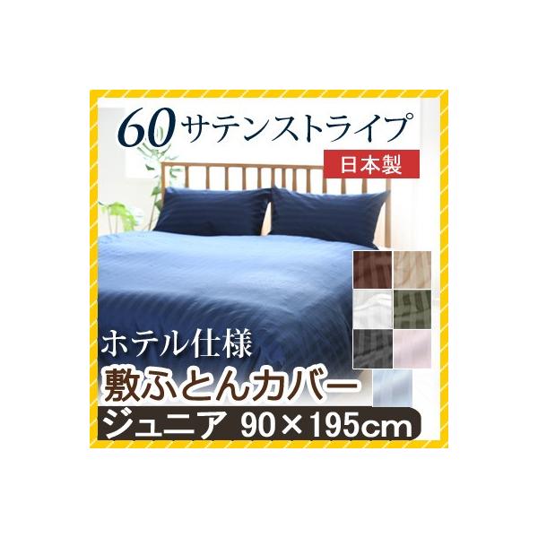 ~zcJo[ 60TeXgCv WjA 90×195cm (85×190cm~zcp)  { 100 zeX^C zeeCXg ze Te 