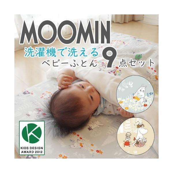􂦂 xr[zcZbg 70×120cm { [~ 9_ Zbg 100 _uK[[ xr[ Ԃ oY moomin  k xr[ӂƂ