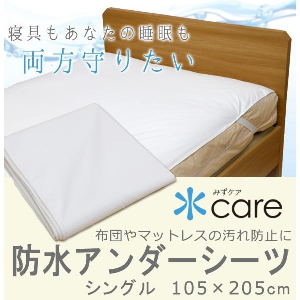 hA_[V[c VO  ˂V[c 105x205cm }bgXveN^[ PA