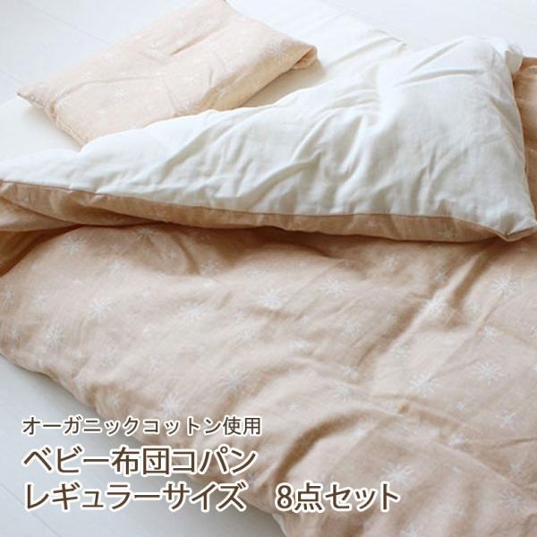 􂦂 xr[zcZbg y Rp 8_Zbg z 70×120cm M[ ڂ { I[KjbNRbg _uK[[Jo[t xr[ Ԃ k