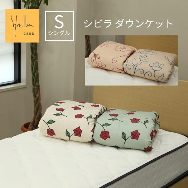 シビラ ダウンケット」の人気商品一覧 | 安い商品を通販サイトから探す