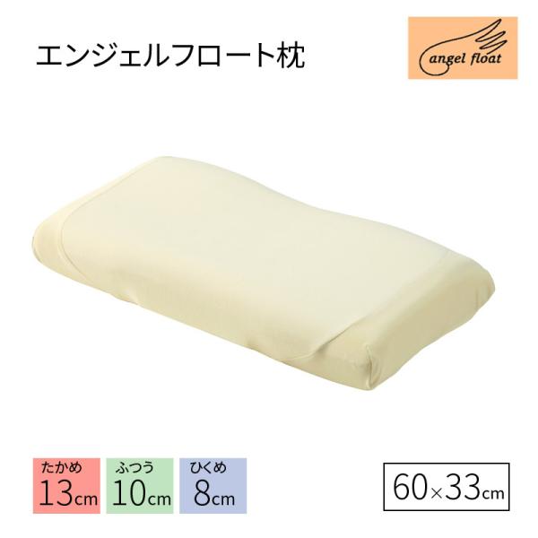 東京西川 エンジェルフロート (枕) 価格比較 - 価格.com 東京西川 エンジェルフロート (枕) 価格比較 - 価格.com