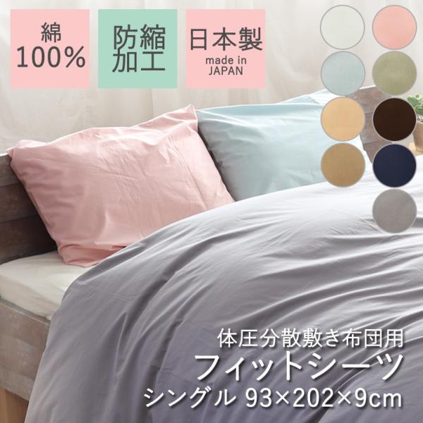 tBbgV[c n VO 93×202×9cm { 100 hkH k݂ɂ Vv Rbg x[VbN i` Ac GA[Ȃǂ