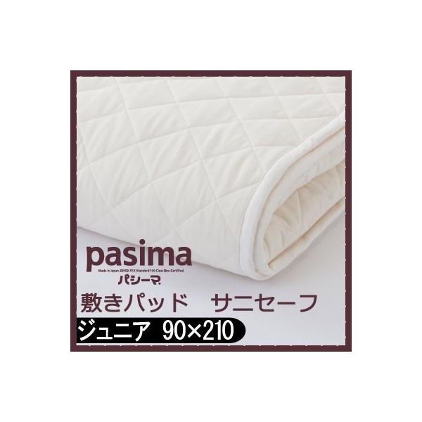 パシーマ 敷きパッドの人気商品・通販・価格比較 - 価格.com パシーマ 敷きパッドの人気商品・通販・価格比較 - 価格.com
