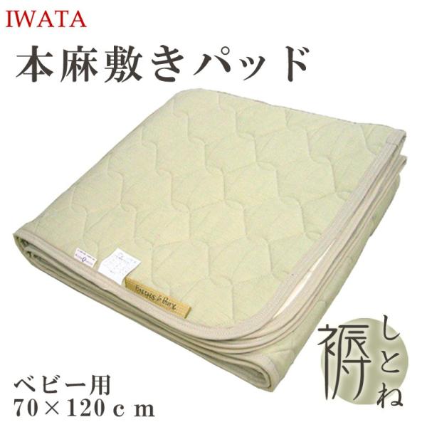 マット 冷感 ベビー用の人気商品 通販 価格比較 価格 Com