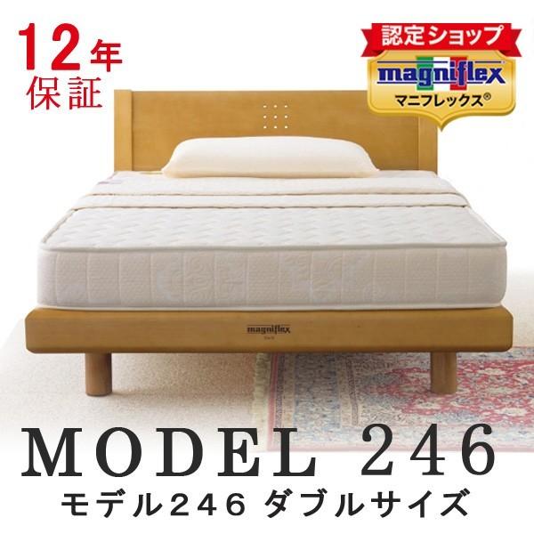 マニフレックス モデル 246 ダブル (マットレス) 価格比較 マニフレックス モデル 246 ダブル (マットレス) 価格比較