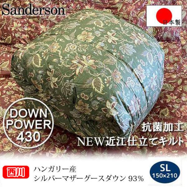 西川（nishikawa） 高級羽毛布団 シングル ハンガリー産 シルバー