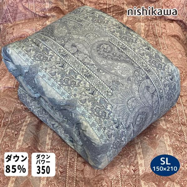 西川（nishikawa） 羽毛布団 ダウン85％ シングル 1.0kg 日本製 ダウン