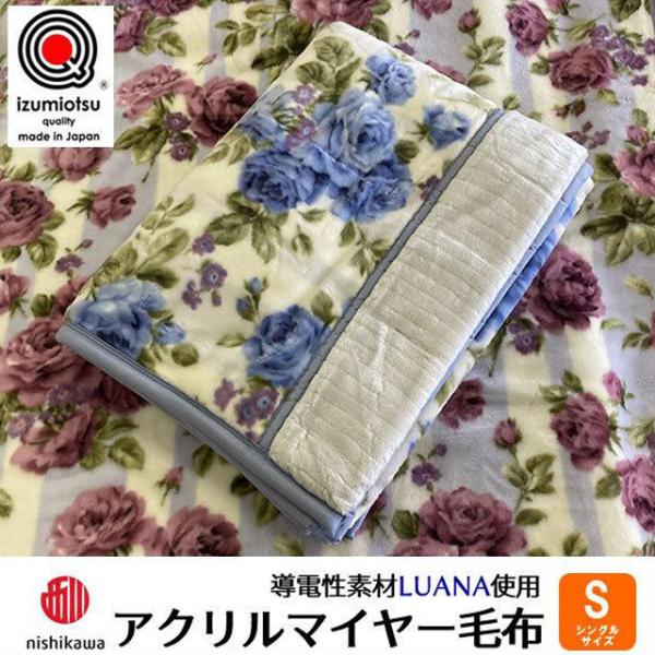 西川 アクリル マイヤー毛布の人気商品・通販・価格比較 - 価格.com