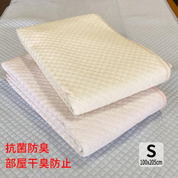 敷パッド 綿100% コットン パイル敷きパッド シングル 100x205cm 抗菌