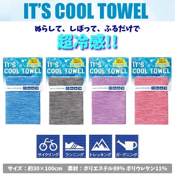 マフラータオル ひんやりクールタオル メランジ 冷感タオル 熱中症対策 冷たいタオル Sale Towel Muffler 105 Ic501 スリープネット Co Jp 通販 Yahoo ショッピング