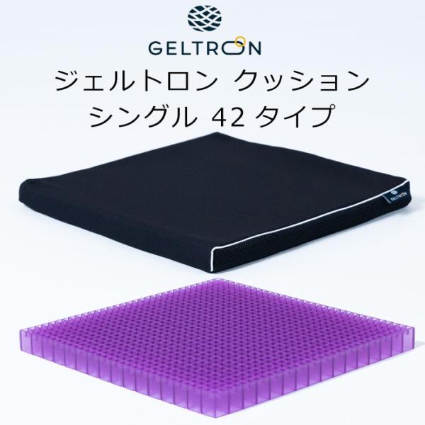 ジェルトロン クッション シングル 厚み3.5cm GTC1S GTC1M