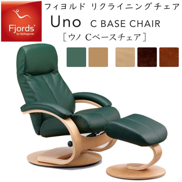 Fjordsチェア sleeproom_10004123