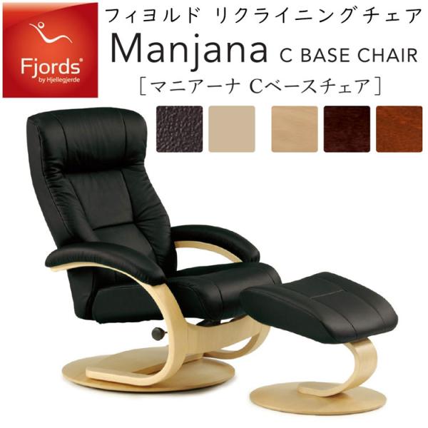 SIMMONS（シモンズ） ソファー フィヨルド リクライニングチェア