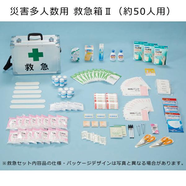 東京都葛飾福祉工場 災害多人数用救急箱2 (約50人用救急セット) 防災