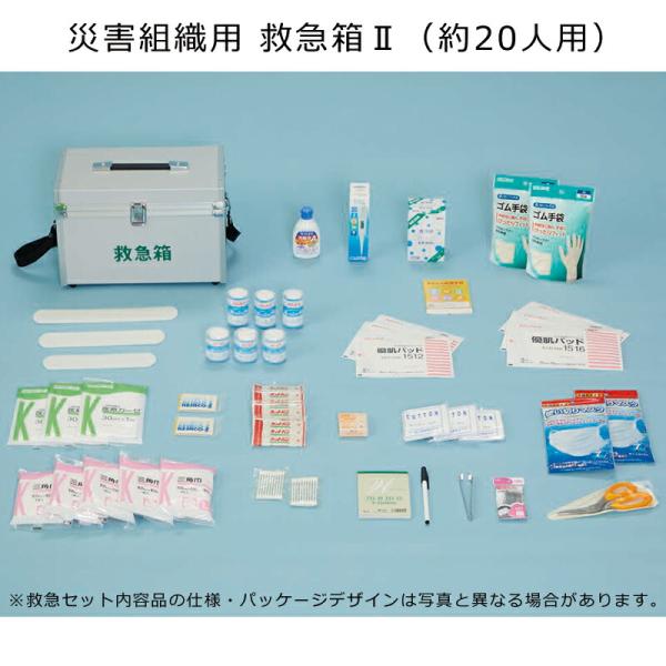 Lifeswave X49 30枚入り　3箱セット未使用 災害多人数用救急箱 50人用 | オンラインショップ オシザワ