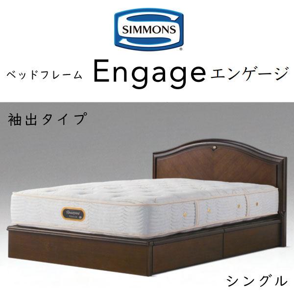 シモンズ シングルベッドの【ヘッドボードのみ】 【公式通販】
