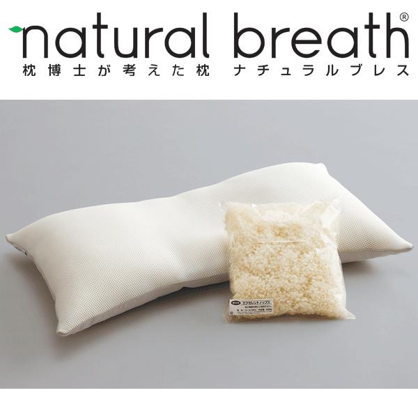枕 ディーブレス natural breath ナチュラルブレスピロー まくら