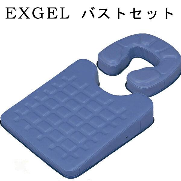 エックスジェル EXバストセット（EXフェイスマット＋EXバストマット）KT-816　エクスジェル　EXジェル（カナケン治療・施術用枕）