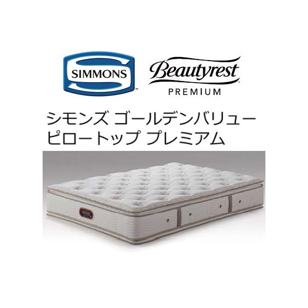 シモンズ ゴールデンバリューピロートップ 6 5インチポケットコイル ロング タック ジャンプキルト マットレス クイーン 眠りのお部屋 約152 210 32 5cm 送料無 店のシモンズ マットレス 眠りのお部屋 店