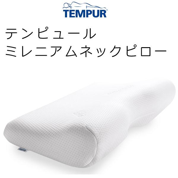 TEMPUR ErgoPlus Pillow M テンピュールエルゴプラス 新品 エルゴ プラスピロー（旧名：ミレニアムピロー）｜枕｜テンピュール