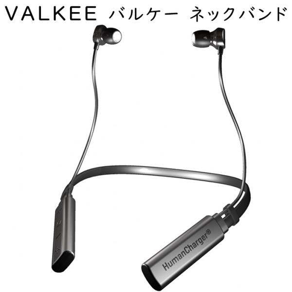 イヤホン型 光照射器 VALKEE Wireless 2（バルケーワイヤレス2