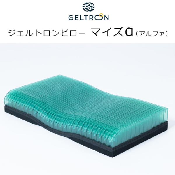 枕 ジェルトロン ピロー マイズ α アルファ Myz 約60×33×5.5〜9.5cm(高