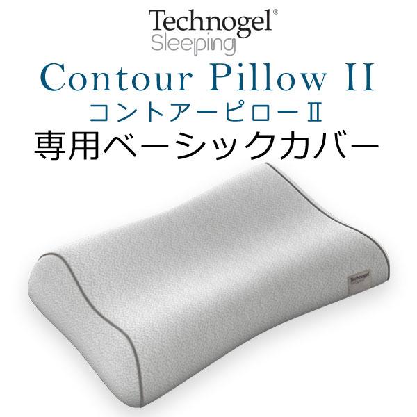 枕 コントアーピロー2 テクノジェルの人気商品・通販・価格比較 - 価格.com