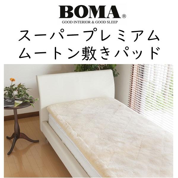 希望者のみラッピング無料】 高級ムートン敷パッド シングル - 布団/毛布 - alrc.asia 希望者のみラッピング無料】 高級ムートン敷パッド シングル - 布団/毛布 - alrc.asia
