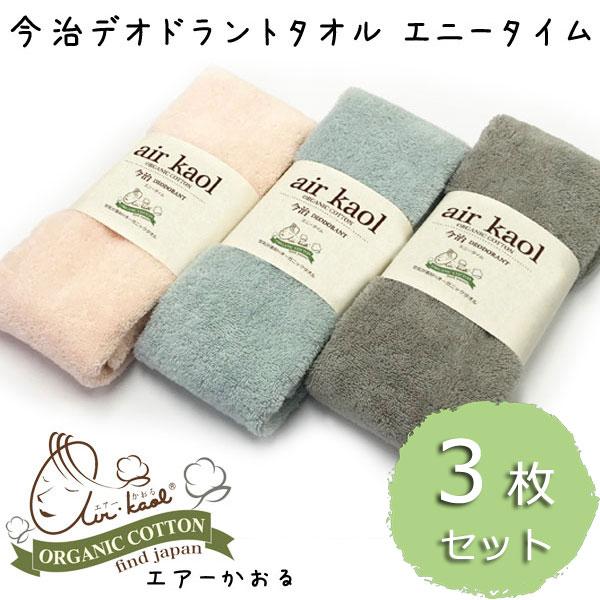 エアーかおる ハーフバスタオルの人気商品 通販 価格比較 価格 Com