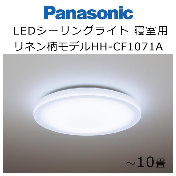 Panasonic（パナソニック） シーリングライト LED 寝室タイプ リネン柄