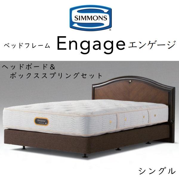 SIMMONS（シモンズ） ベッド ベッドフレーム エンゲージ ヘッドボード 