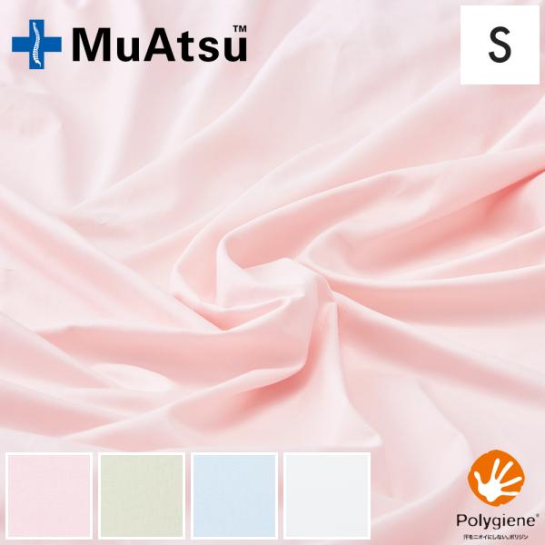 ボックスシーツ ムアツシーツ シングル 綿100％ サテン 日本製 昭和西川公式 ムアツ 全周ゴム オールシーズン マットレスカバー 爆買