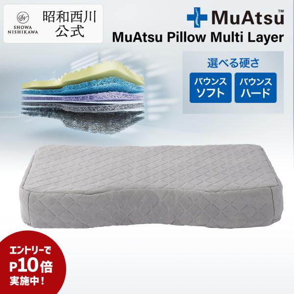 西川（nishikawa） 枕 まくら ムアツまくら マルチレイヤー Bounce